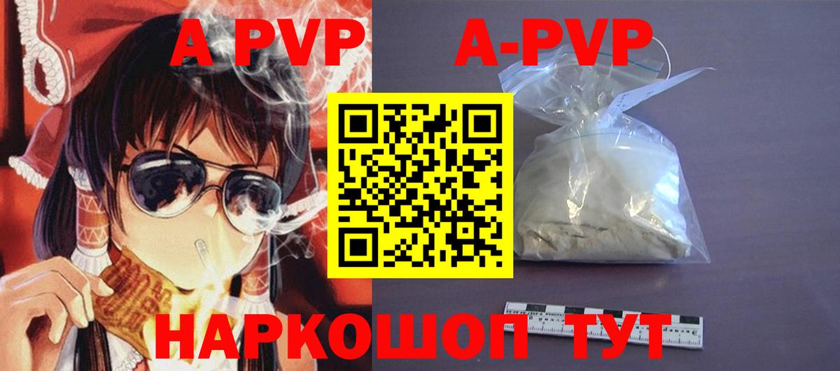 APVP мука Лянтор
