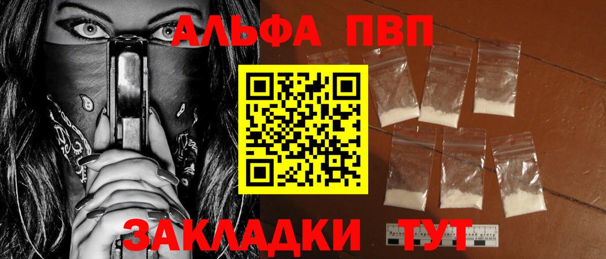 APVP VHQ  Вход с VPN  Alpha PVP мука  Лянтор  A-PVP Соль 