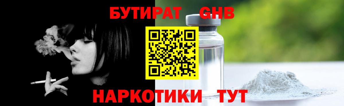 Бутират  Бутират Butirat  Вход с VPN  Лянтор 