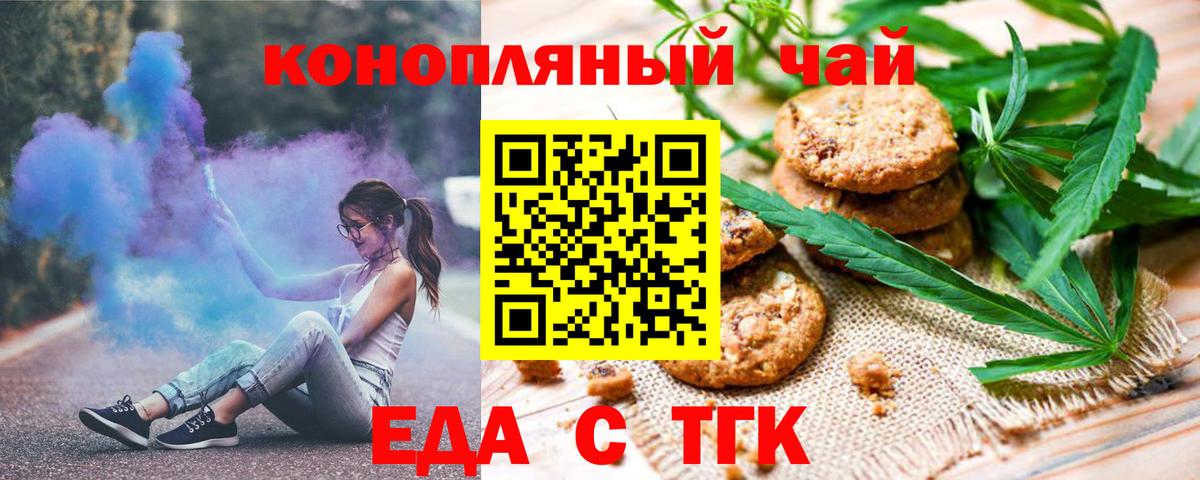 Лянтор  Еда ТГК марихуана  Вход с VPN 