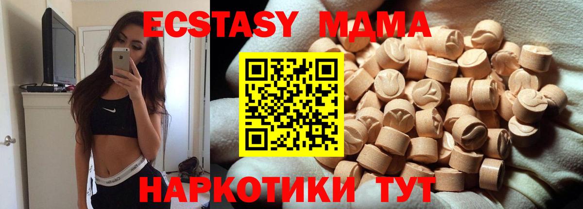 Ecstasy DUBAI  Вход с VPN  Лянтор  Ecstasy  ЭКСТАЗИ mix 