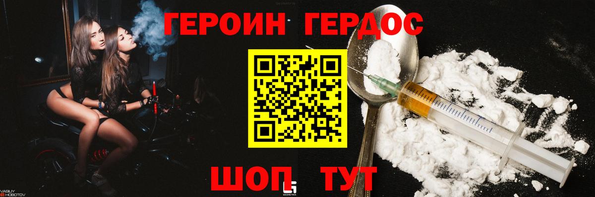 Героин афганец  Героин  Лянтор  Вход с VPN 