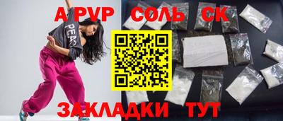 спиды Заволжье