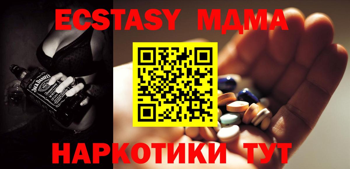 MDMA Molly  MDMA  Лянтор  Вход с VPN  МДМА crystal 