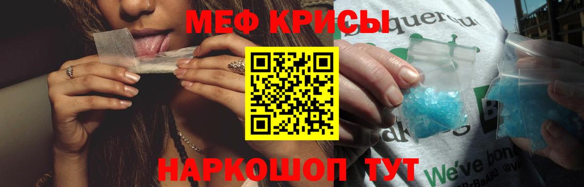 Меф мука Лянтор