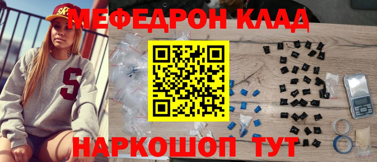МЕФ  Меф мяу мяу  Вход с VPN  МЯУ-МЯУ 4 MMC  Лянтор 