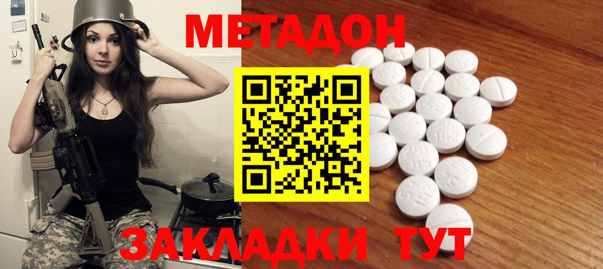 Метадон кристалл  Вход с VPN  Метадон мёд  Лянтор 