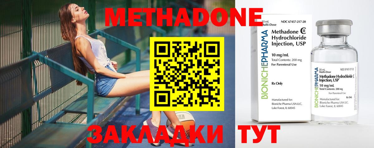 Метадон кристалл Лянтор