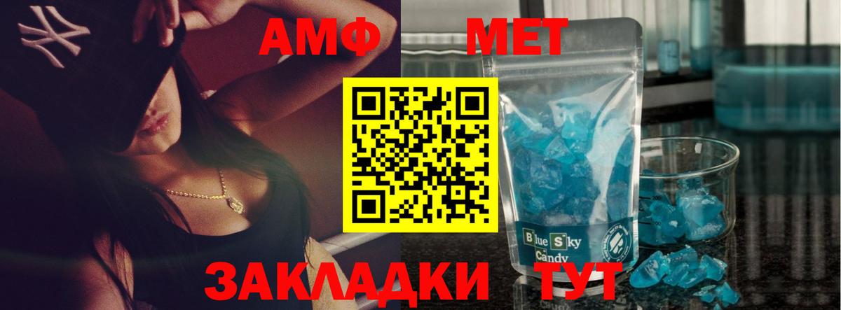 Первитин Methamphetamine  Вход с VPN  Лянтор 