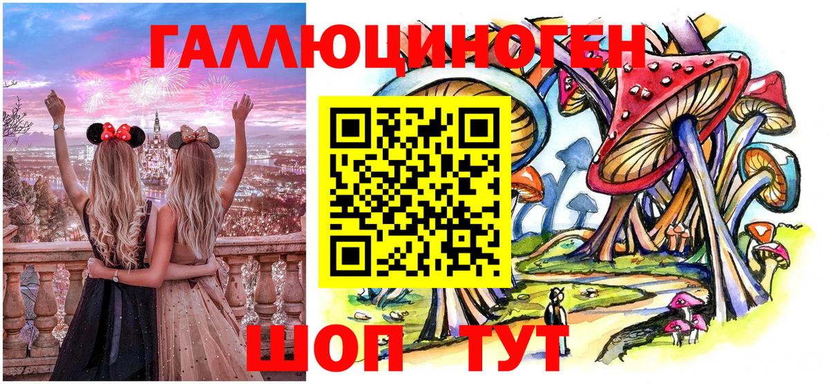 Галлюциногенные грибы мицелий Лянтор